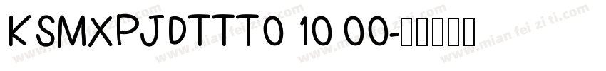 KSMXPJDTTT0 10 00字体转换